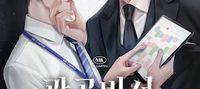 Secretary Gwanggong's Survival Diary